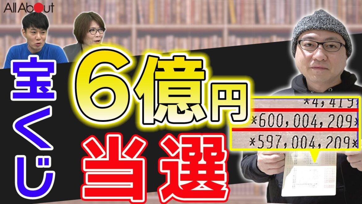 【宝くじ高額当選】突然のリストラから人生一転！宝くじで6億円当選「今まで灰色だった街が色づいて見えるようになった」唱田照八さんの決断①