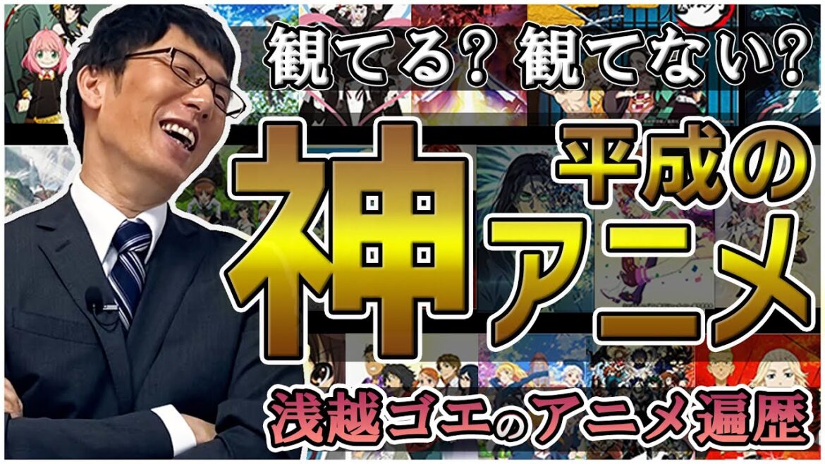 【実はアニメ好き？】今まで見てきたアニメの遍歴をお見せします!!