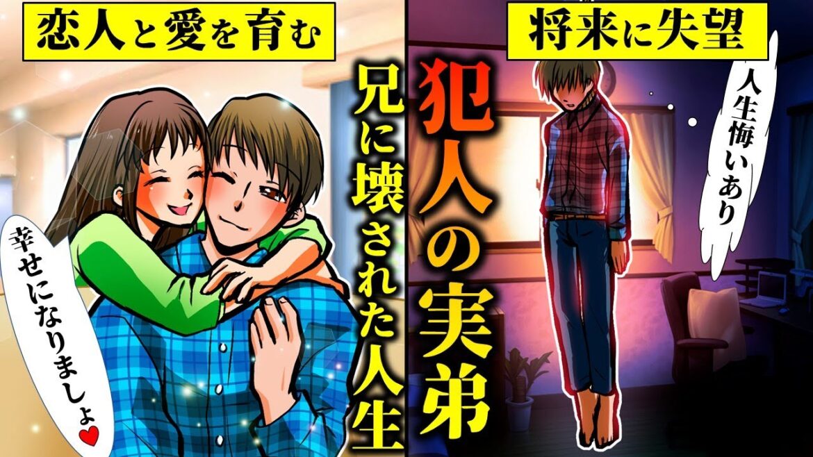 【実話】トラックで突っ込んでからナイフで切り掛かる…秋葉原通り魔事件後の家族の現在