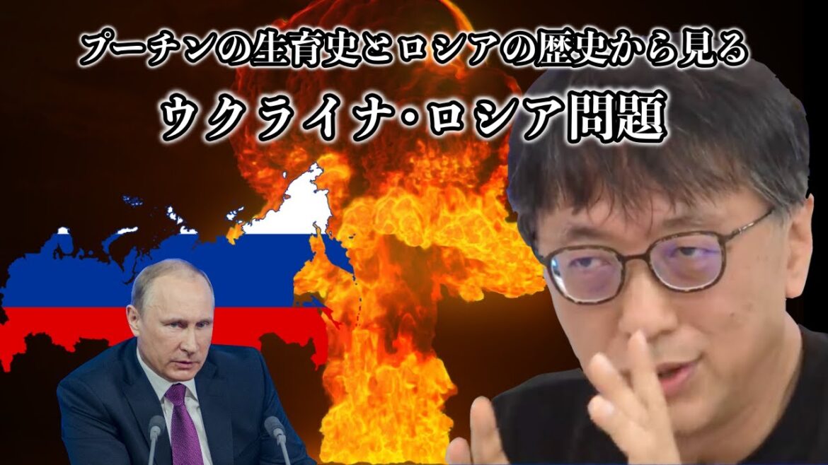 【宮台真司】ロシア･ウクライナ問題について