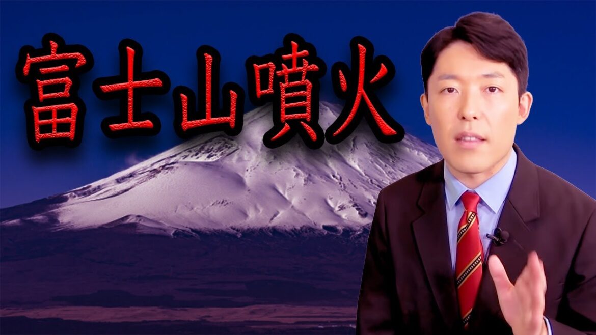【富士山噴火】300年間噴火していない！富士山噴火の現実味【中田敦彦】