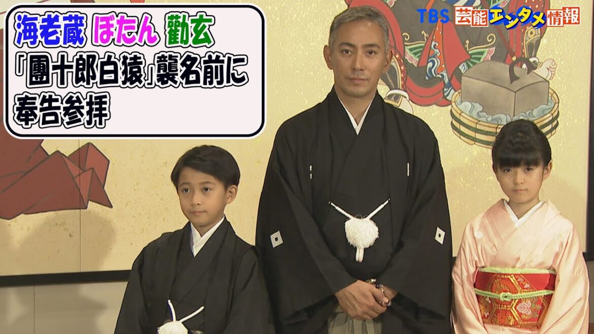 【市川海老蔵】ゆかりの深い“成田山新勝寺”に襲名奉告参拝「胸が熱くなりました」