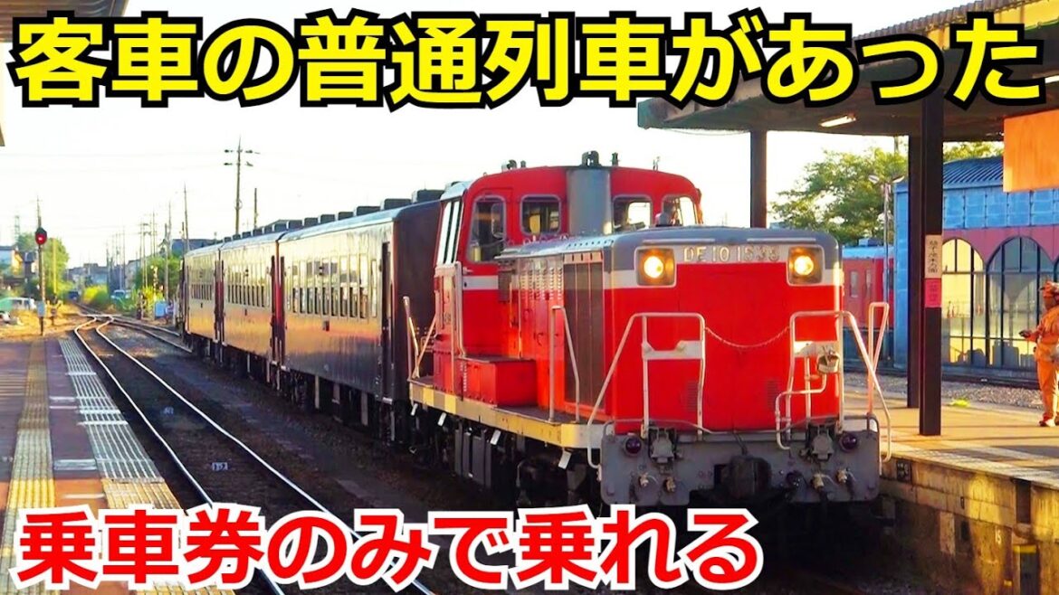 【希少】客車で運行される普通列車に乗車しました。【真岡鐵道・後編】