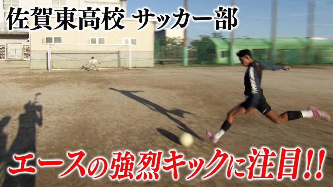 【強豪】部員135名!!「サッカー部」の練習をのぞき見【佐賀東高校】