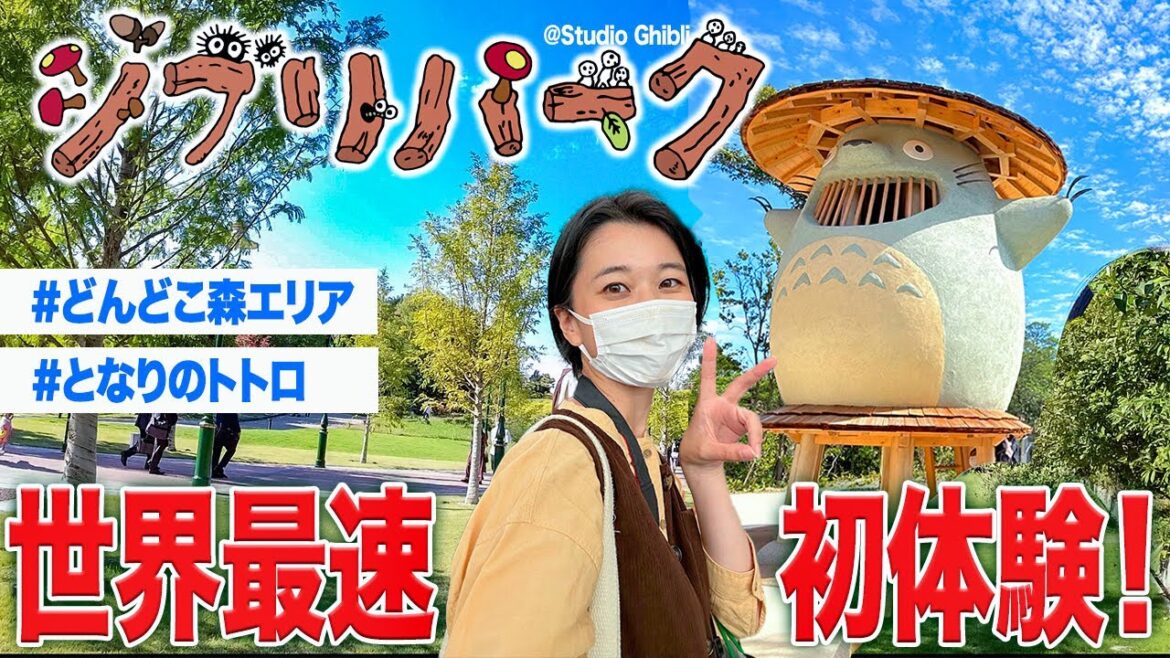 【感動】ジブリパークに世界最速で行ってみたら最高のクオリティーだった...
