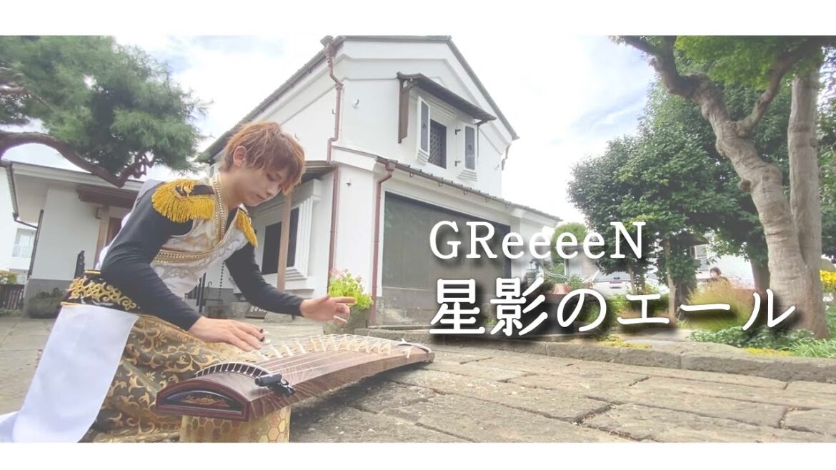 【感動】福島県で突然「星影のエール/GReeeeN」箏で弾いてみた！