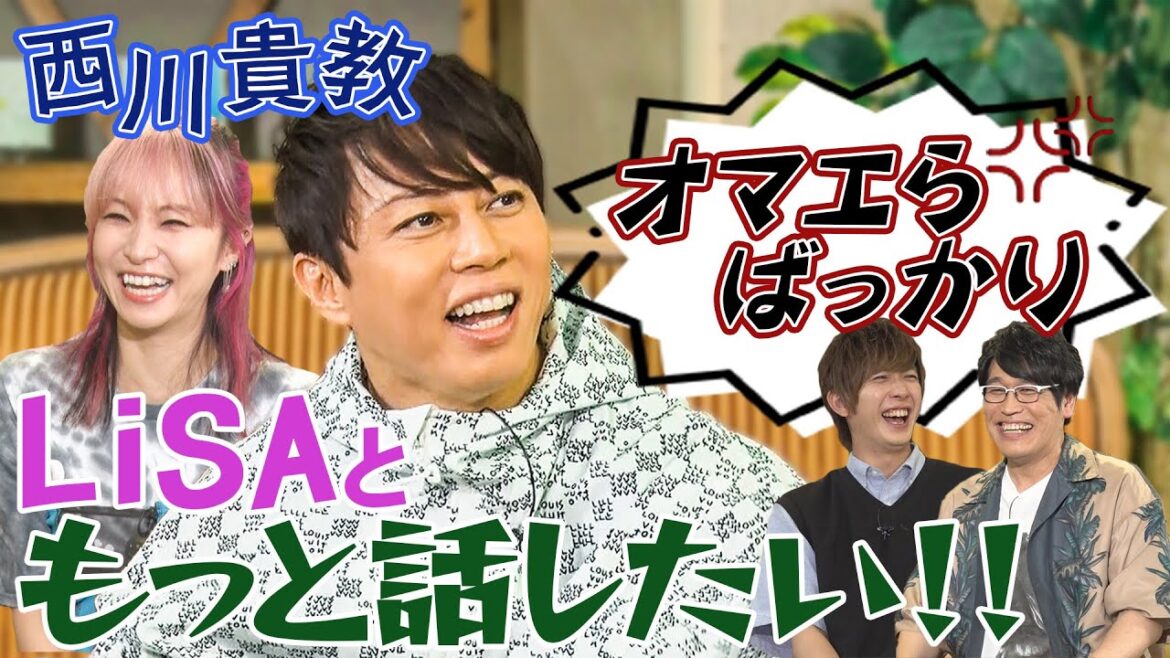 【教えて！イナズマロック フェス③】西川貴教がROOMICフェスも主催！？＆反省会
