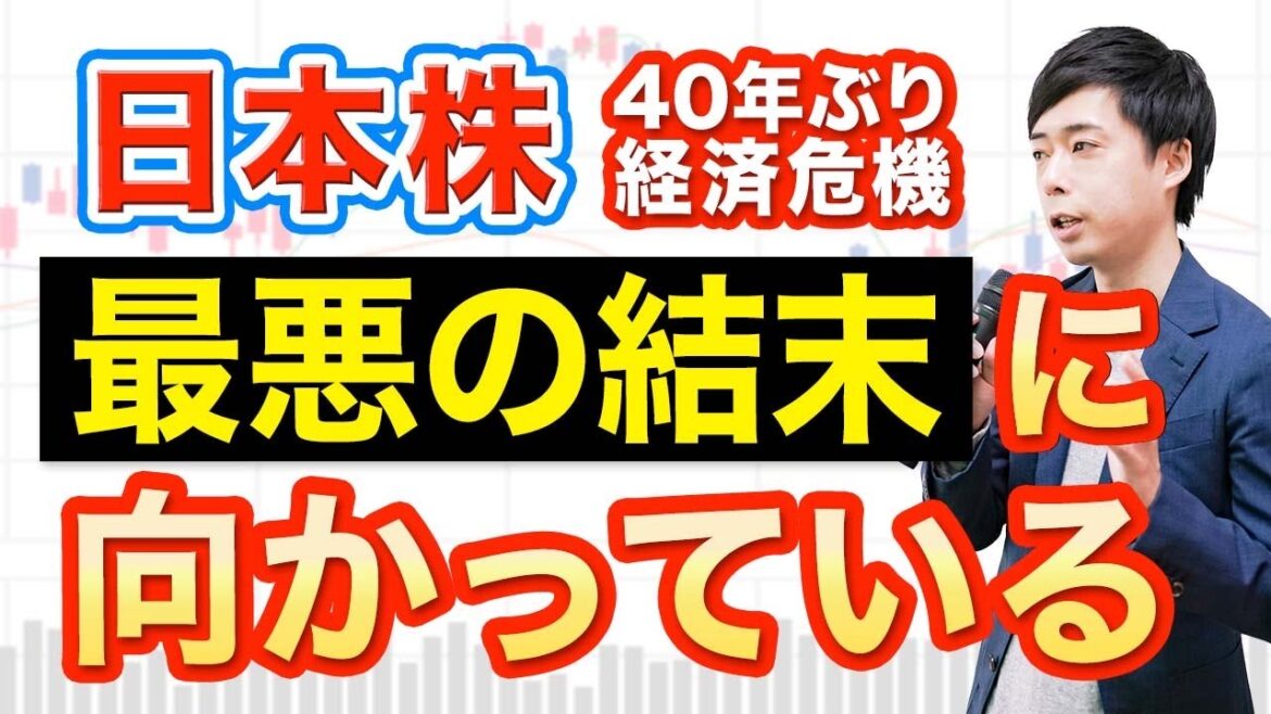 【暴落】株価の大底はまだ先！見極める重要ポイント