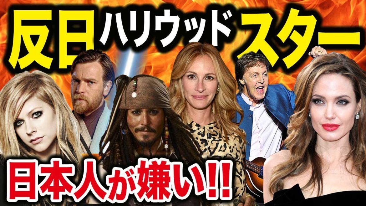 【暴露】全員反日！意外と知らない反日ハリウッドスターたち！