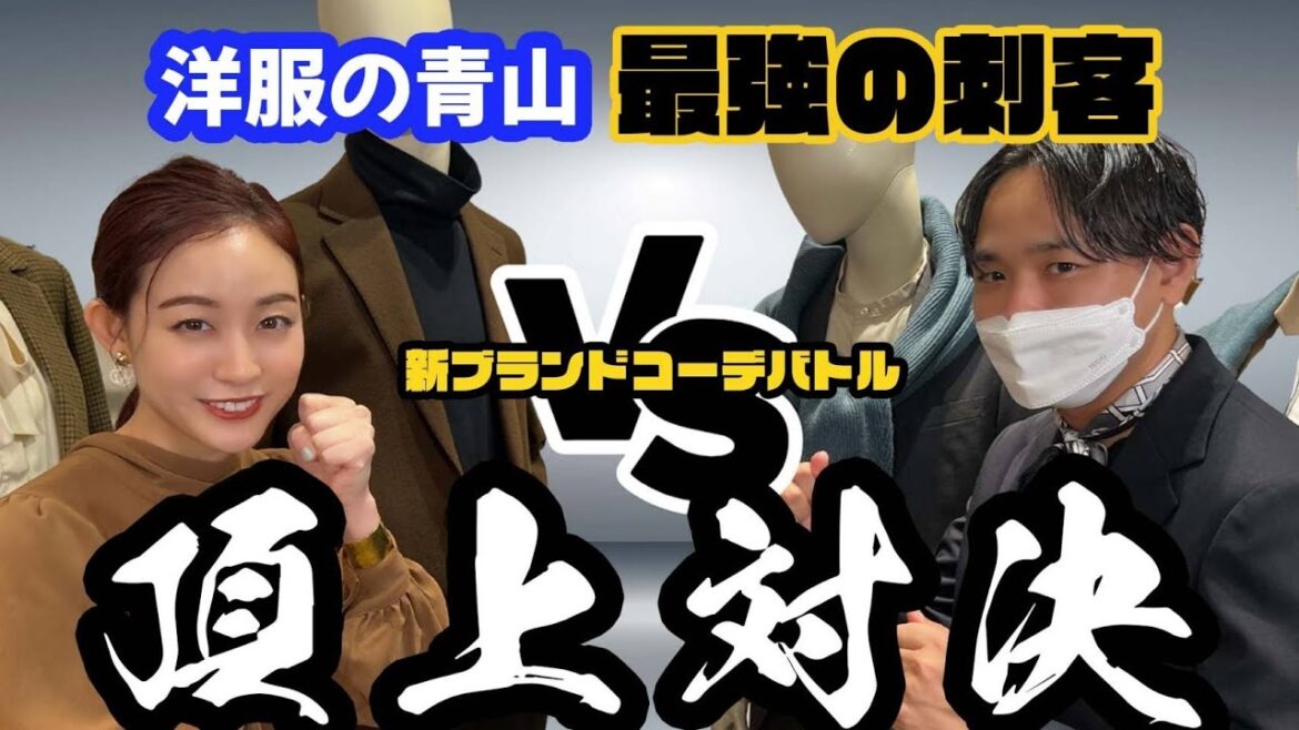 【最強の刺客!?】最新アイテムで「理想のワークコーデ」対決！大接戦の結末は・・・？