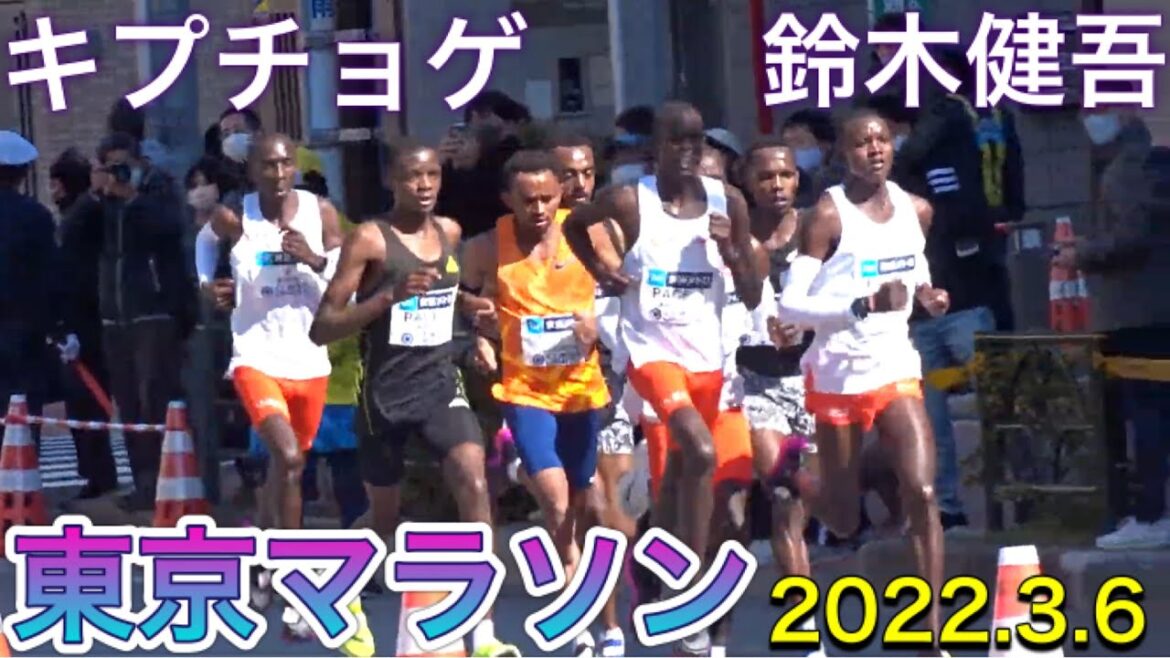 【東京マラソン2021】キプチョゲ・鈴木健吾選手も。先頭集団からノーカット20分 21km付近 中間ポイント 両国駅～森下駅【Tokyo Marathon】 Half Point 2022/3/6