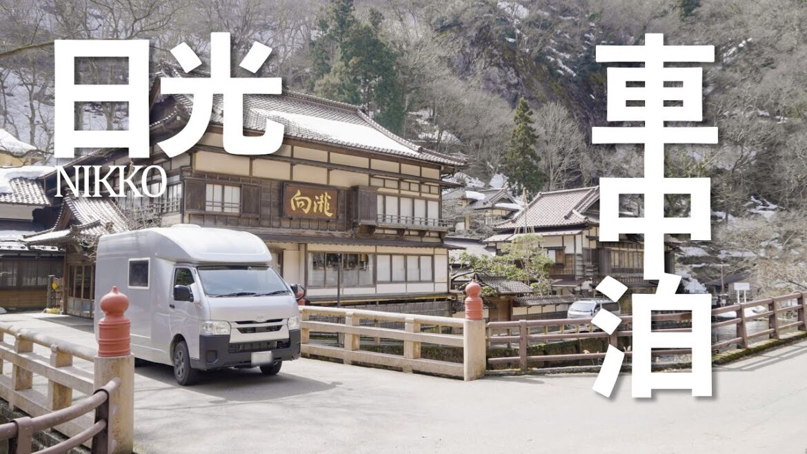 【東北車中泊#4】車中泊してたら大きな地震来た。。1カ月の旅の締めはレトロ自販機!!