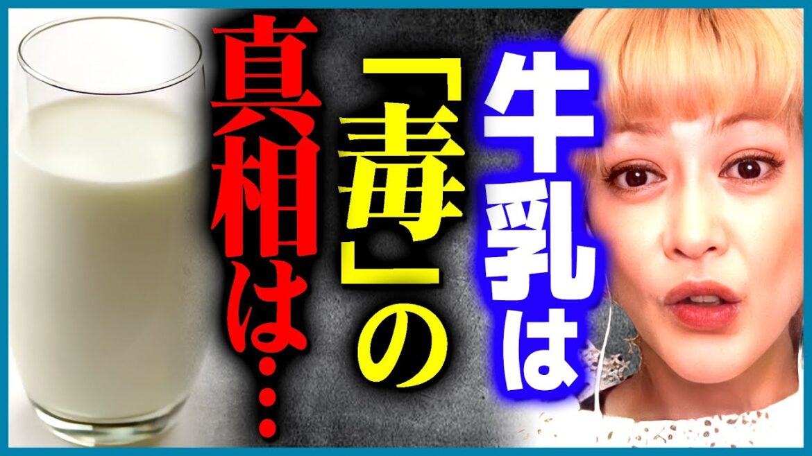 【松嶋尚美】※衝撃※あの番組で牛乳の真実を初めて知りました【 質問ゼメナール ひろゆき切り抜き 2ちゃんねる 思考 hiroyuki 芸人 中島知子 オセロ 体に悪い 癌】
