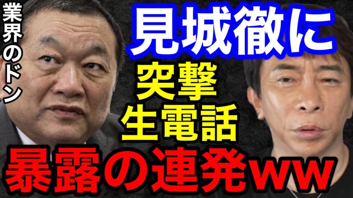 【松浦勝人】見城徹に突撃生電話をしたら暴露の連発だったwwその話はしないでください...ww【切り抜き/幻冬舎/角川歴彦/逮捕/Kadokawa /事件】