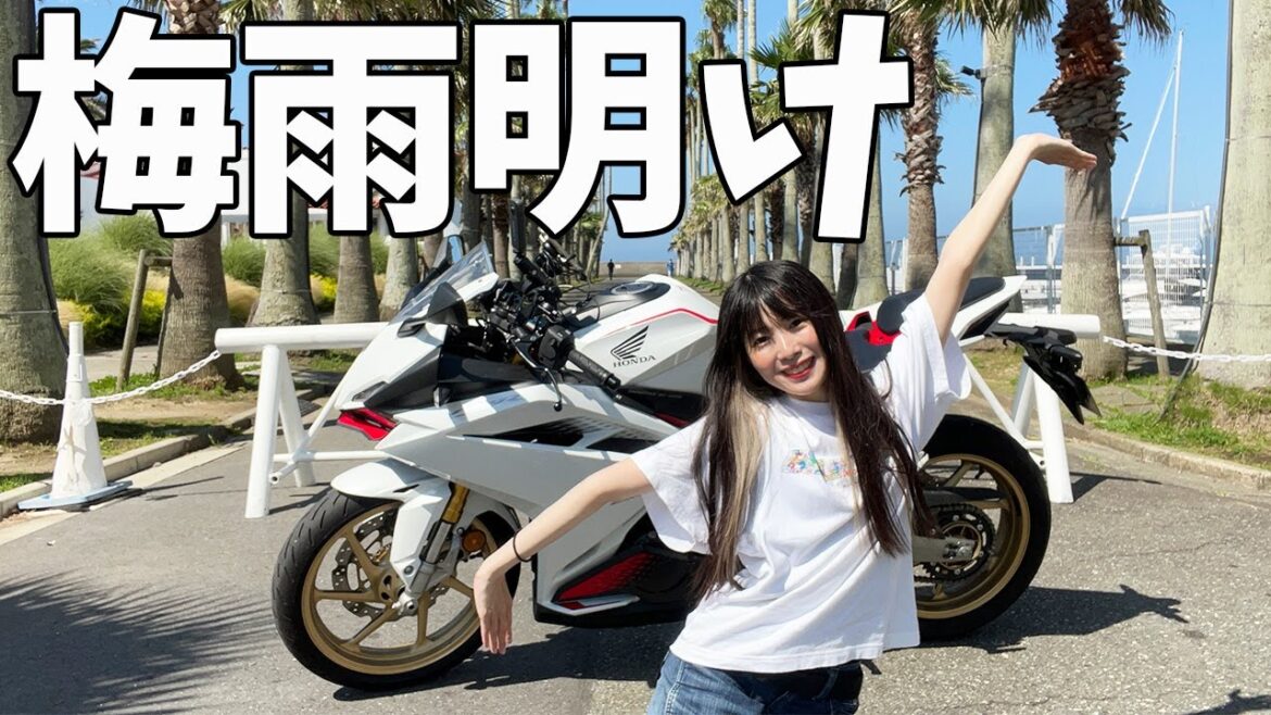 【梅雨明け】雨からの解放感が抑えられずツーリングに行っちゃいました…！