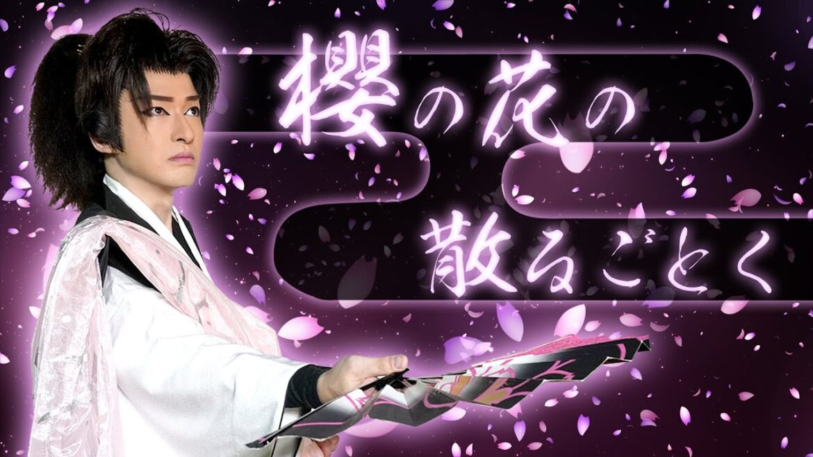 【櫻の花の散るごとく】歌：細川たかし／踊り：山田将太郎｜大衆演劇舞踊ショー｜新舞踊｜日本舞踊｜新星劇団 山田ふぁみりー｜