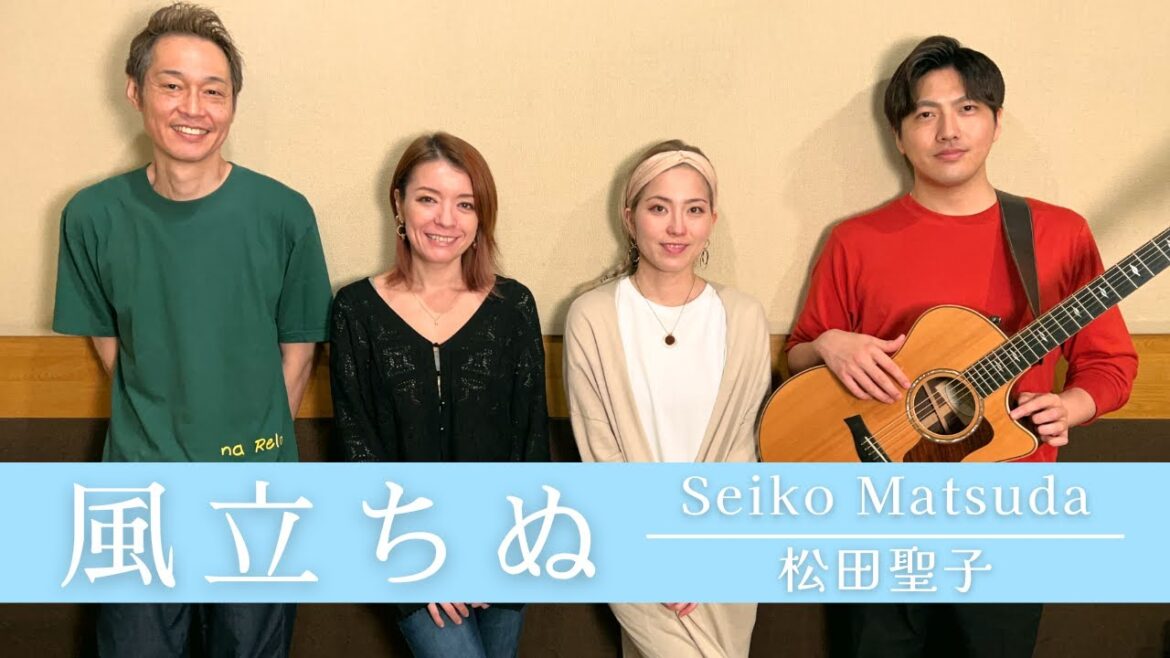 【歌詞付】風立ちぬ / 松田聖子【Cover】Kaze Tachinu by Seiko Matsuda