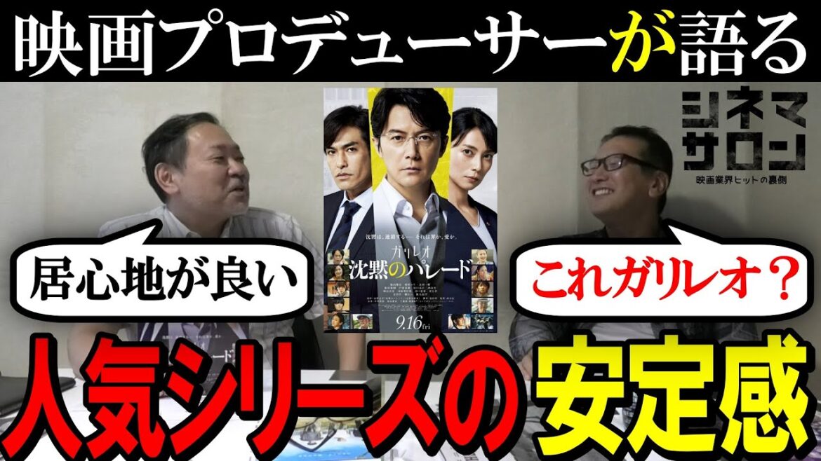 【沈黙のパレード】大人気シリーズがもたらす安定感！しかし、これはガリレオなの！？