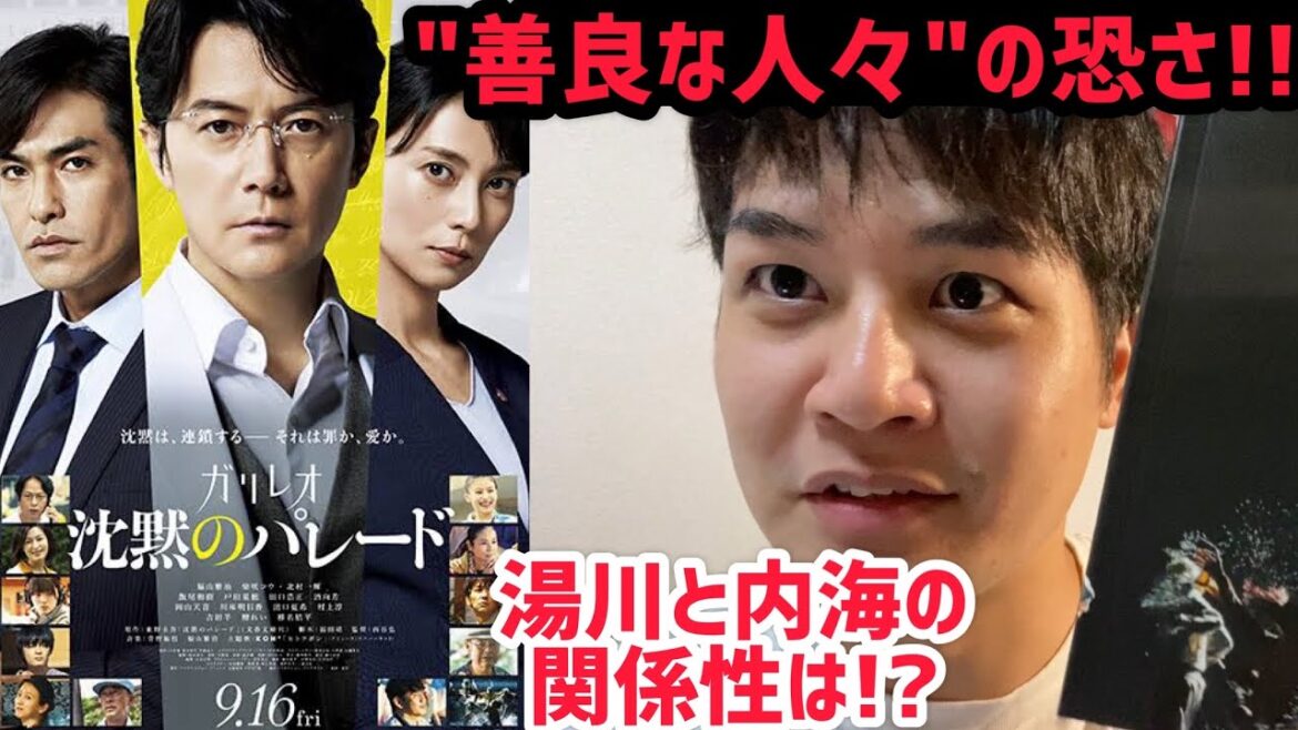 【沈黙のパレード】感想&後半ネタバレレビュー【ガリレオ】#映画レビュー #ガリレオ おざき映画館13本目