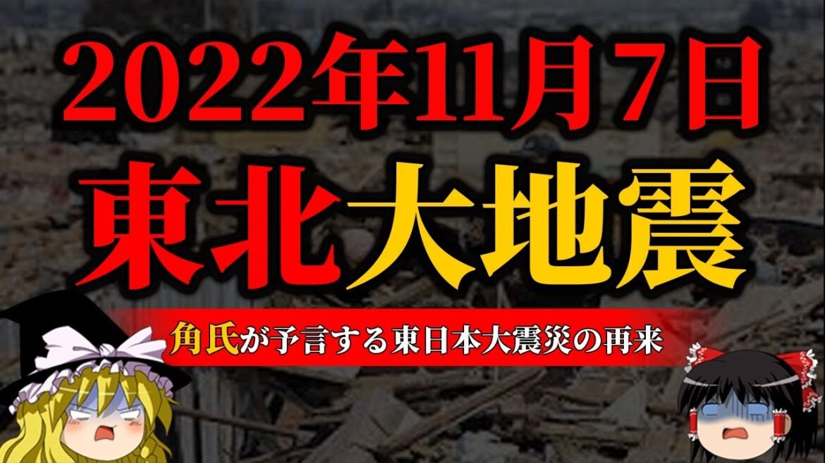 【注意】東日本大地震がもう一度…。【太陽フレア】【ゆっくり解説】