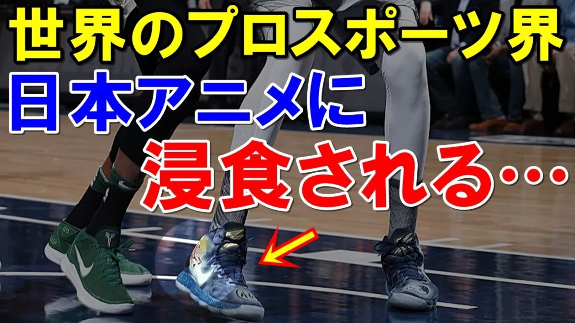 【海外の反応】『日本のバトル漫画には感銘を受けてばかりだよ』海外のプロスポーツ界で日本アニメが大ブーム！アニメキャラの〇〇に世界中から共感の声が上がった！【世界のJAPAN】
