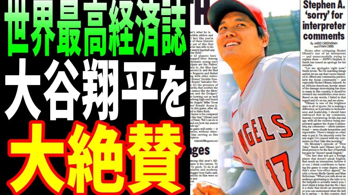 【海外の反応】大谷翔平の信じられない大活躍にフォーブスが絶賛の記事を報じ話題に！【JAPANの魂】
