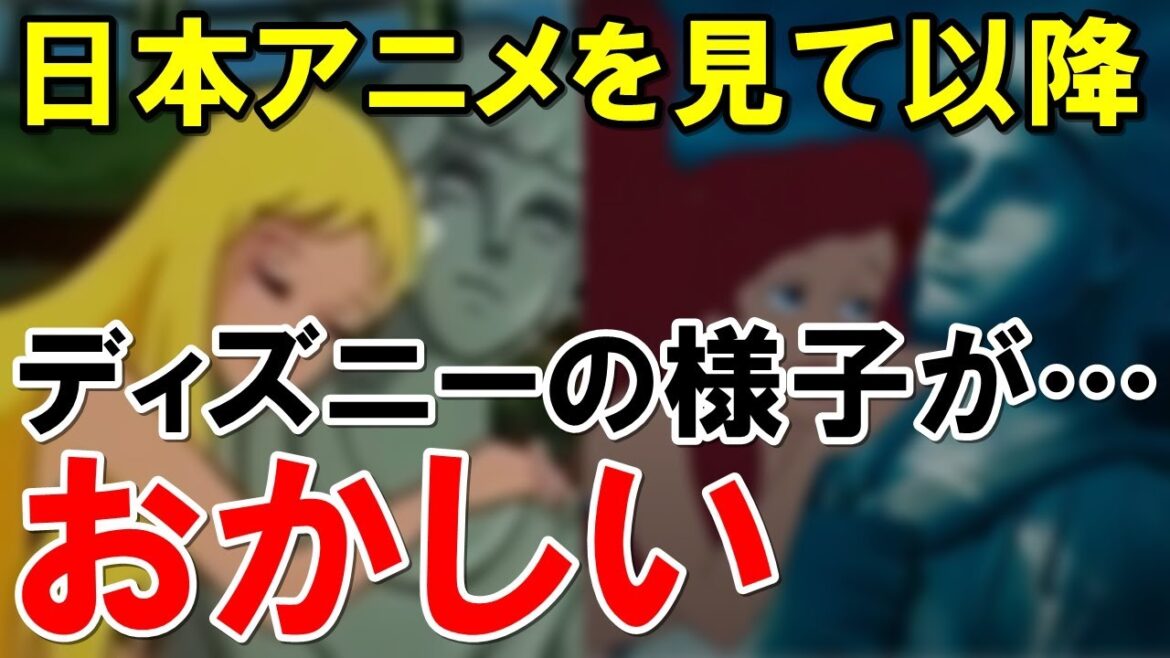 【海外の反応】海外のアニメ好き驚愕！日本アニメの影響がすごい！ディズニーが変わった【世界のJAPAN】