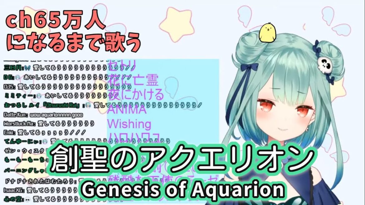 【潤羽るしあ】 創聖のアクエリオン (Genesis of Aquarion) / AKINO 【歌枠切り抜き】 (2020/11/06) Uruha Rushia