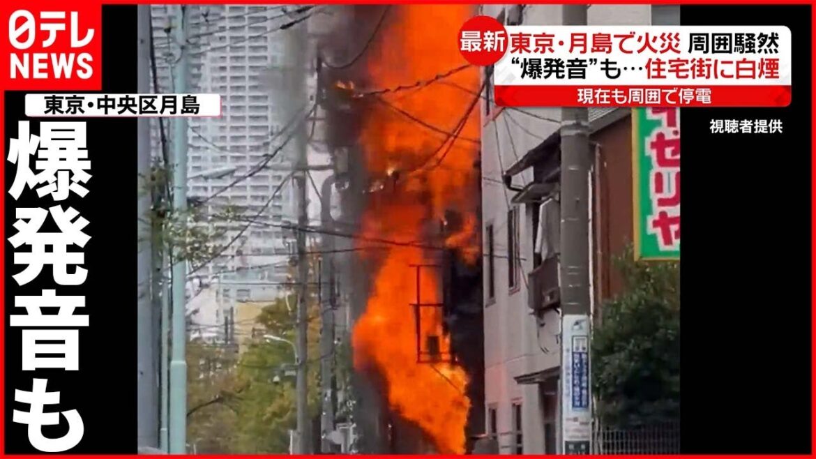 【火事】爆発音が響き煙に包まれる住宅街  停電も発生し…  東京・月島
