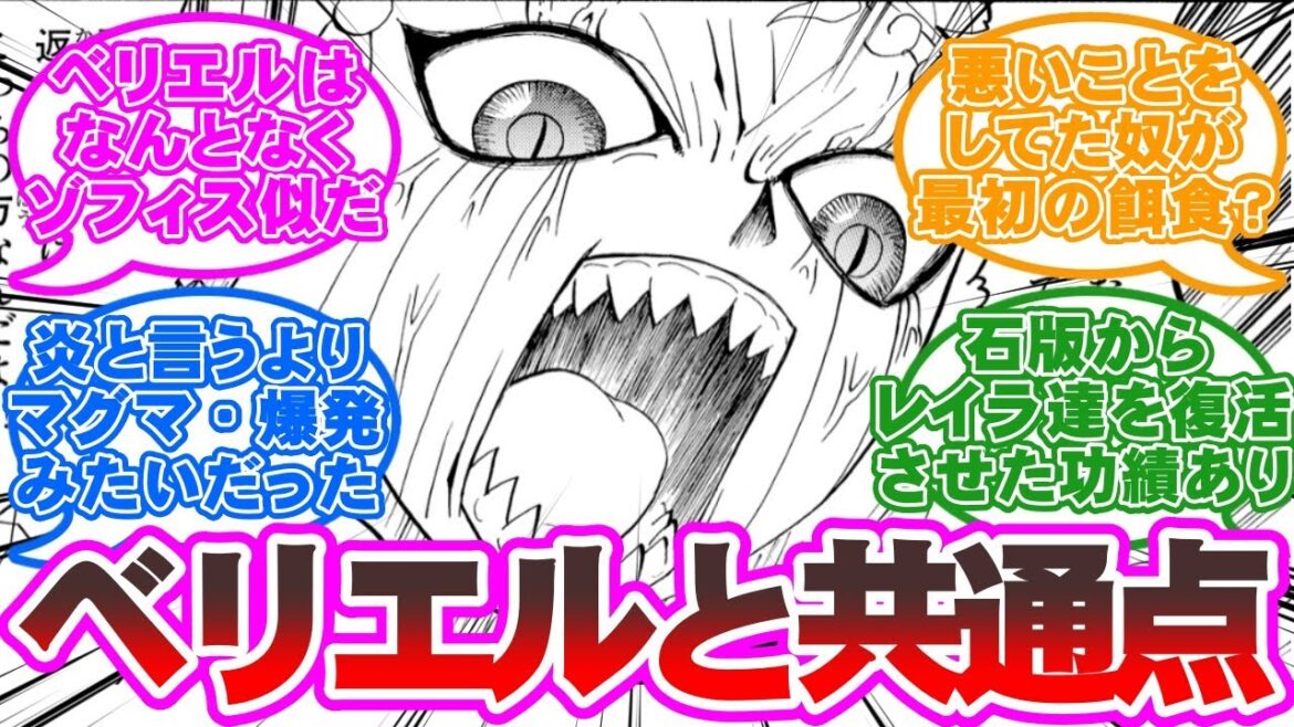 【炎】ガッシュ2でワイグ&ギルが使用した結晶は “ゾフィス”の力だと思った読者の反応集【金色のガッシュ】 【炎】ガッシュ2でワイグ&ギルが使用した結晶は "ゾフィス"の力だと思った読者の反応集【金色のガッシュ】