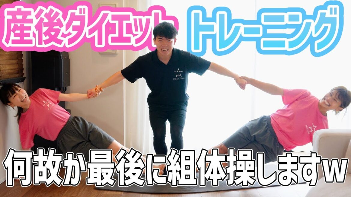 【産後ダイエット】おっぱいの垂れ・お腹周りに効くトレーニング！【おまけも見てね！】