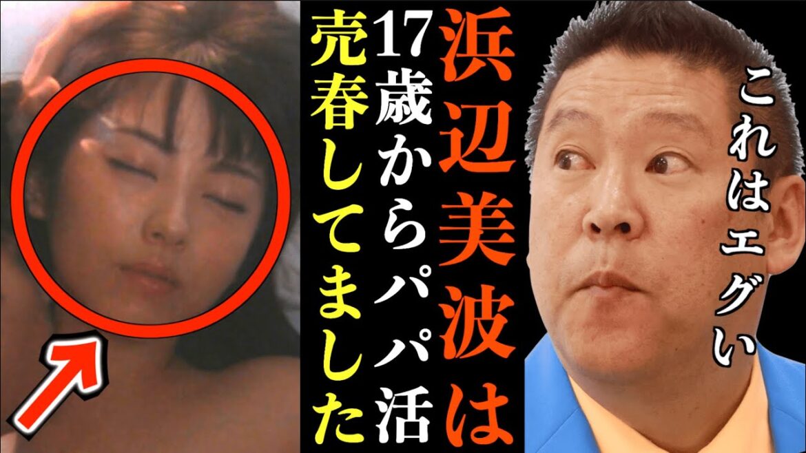 【立花孝志】浜辺美波が300万円で売られたパパ活…ハX撮り世に出ます…不倫議員がガーシー帰国要請へ”はやく国会へ登院しろ!”立花→やれるもんならやってみろ【浜辺美波 川口春奈 石井準一 週刊文春】 【立花孝志】浜辺美波が300万円で売られたパパ活…ハX撮り世に出ます…不倫議員がガーシー帰国要請へ"はやく国会へ登院しろ!"立花→やれるもんならやってみろ【浜辺美波 川口春奈 石井準一 週刊文春】