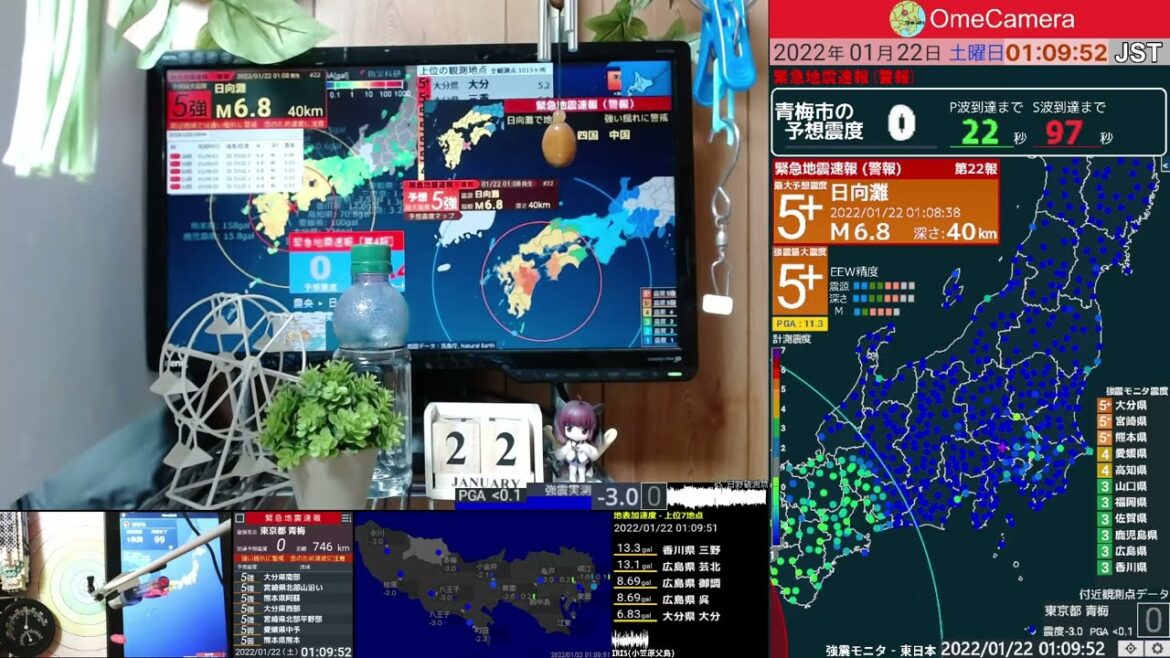 【緊急地震速報】2022/1/22 1:08 日向灘(M6.6) 震度0 - 東京都青梅市