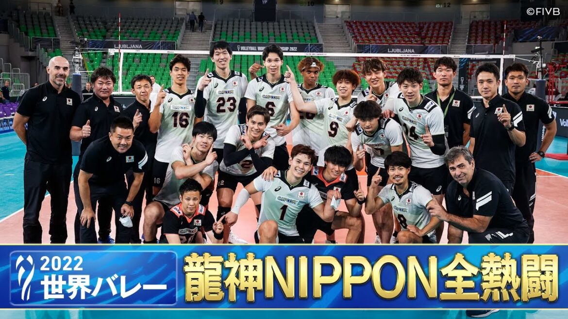 【総集編】龍神NIPPONの全熱闘をプレイバック【2022世界バレー男子】