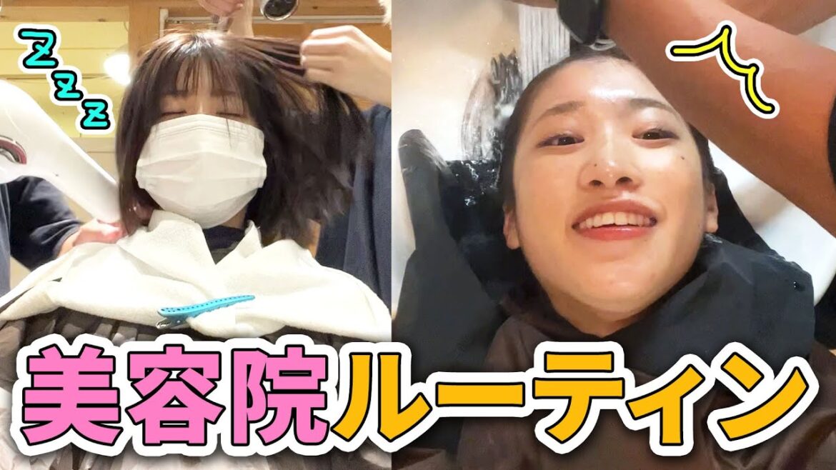 【美容室ルーティン】ボサボサの髪から卒業。イメチェンします！！！