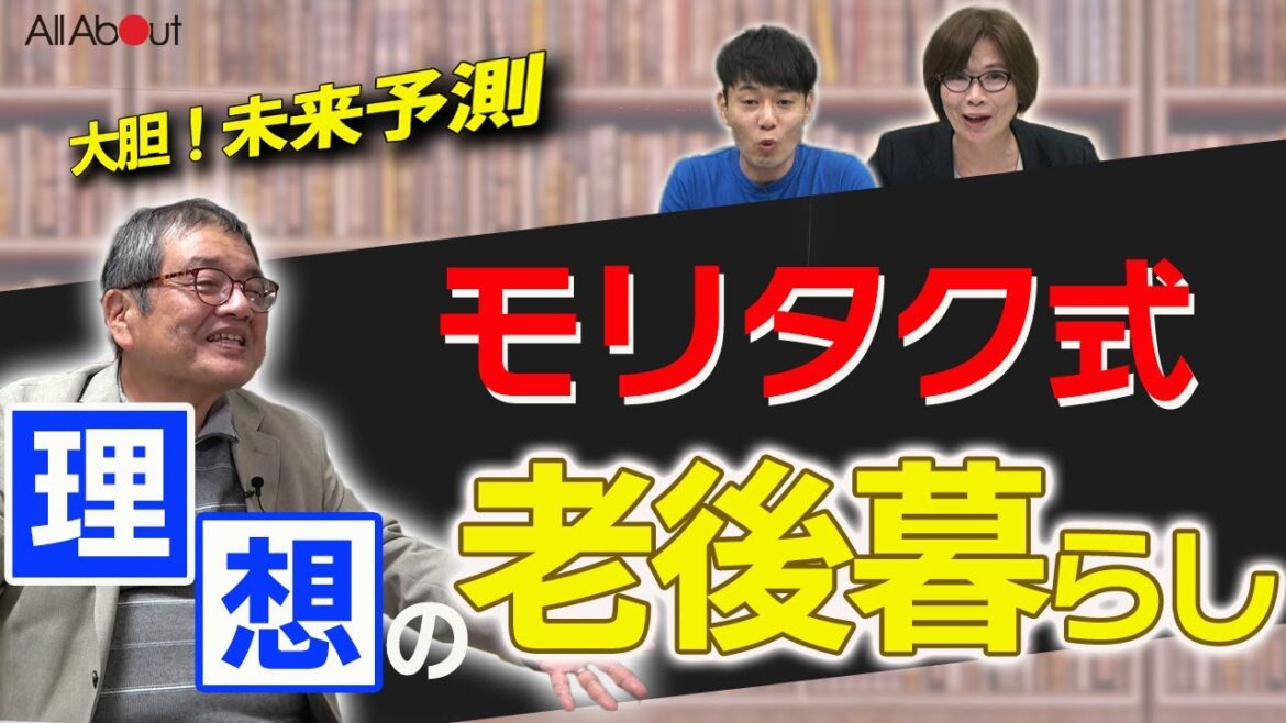 【老後生活】住居費・食費はほぼ０円!?「”自産自消”がきほん。“トカイナカ”に暮らせば、年金の範囲で十分生活できる」森永卓郎さんの決断②