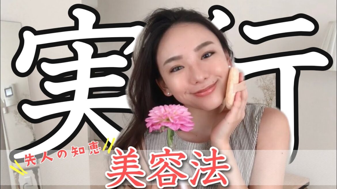 【菊の節句】被せパフからの、毎日メイク　※ややスピリチャルなメイクのこだわり
