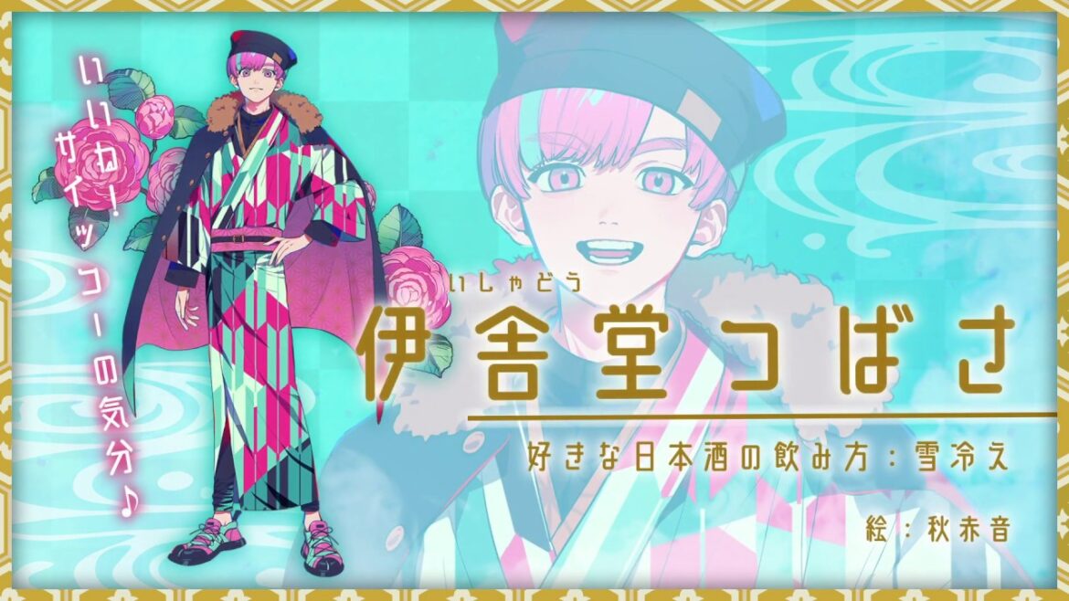 【蔵人美男児】キャラクター紹介⑤