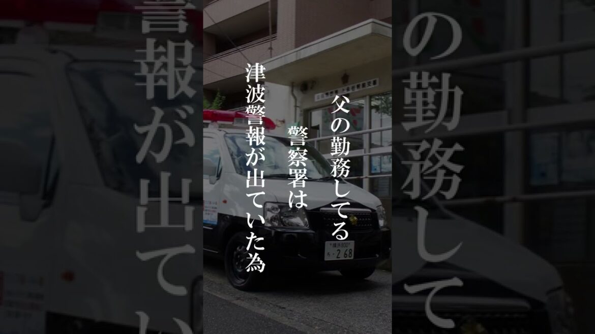 【視聴者から送られてきた本当にあった奇妙な話】東日本大震災の時に…#shorts
