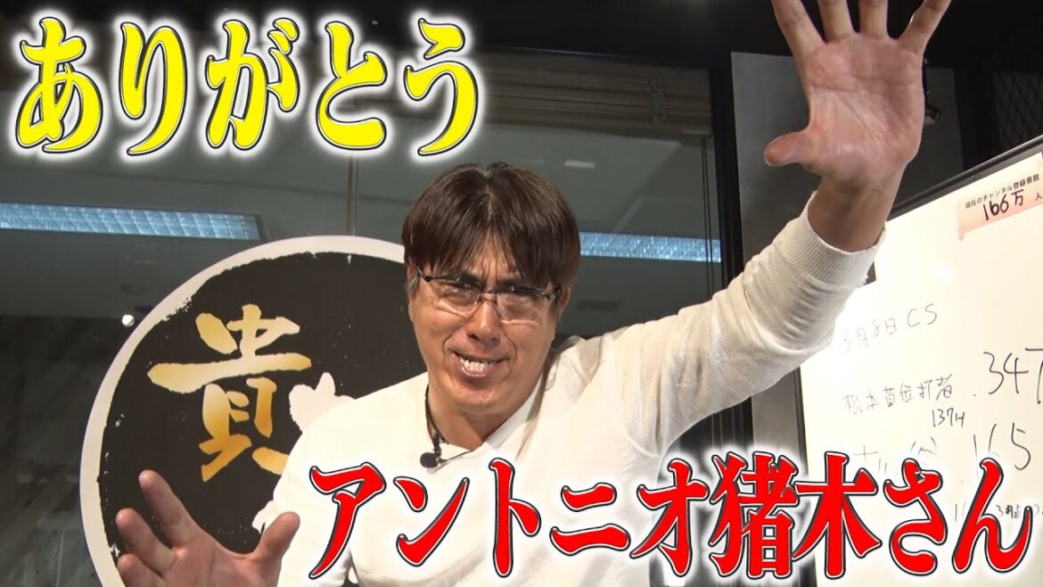 【貴ちゃんスポーツ2022🔥】㊗️オリックス優勝おめでとうございます✨ありがとうアントニオ猪木さん🔥