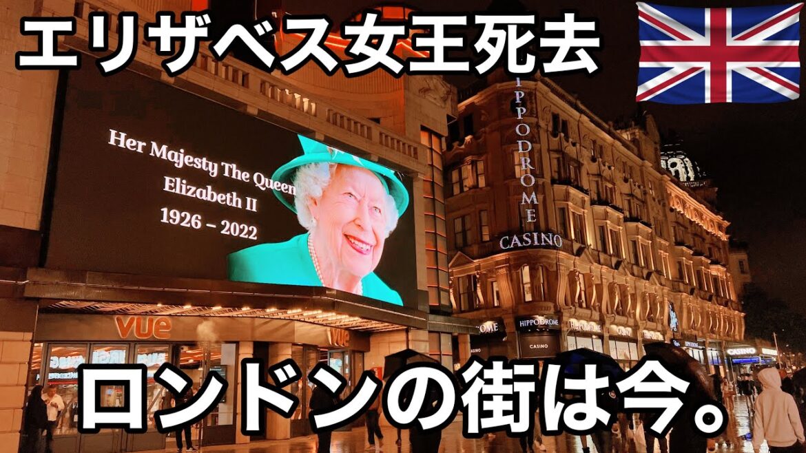 【速報】イギリスのエリザベス女王が亡くなりました。