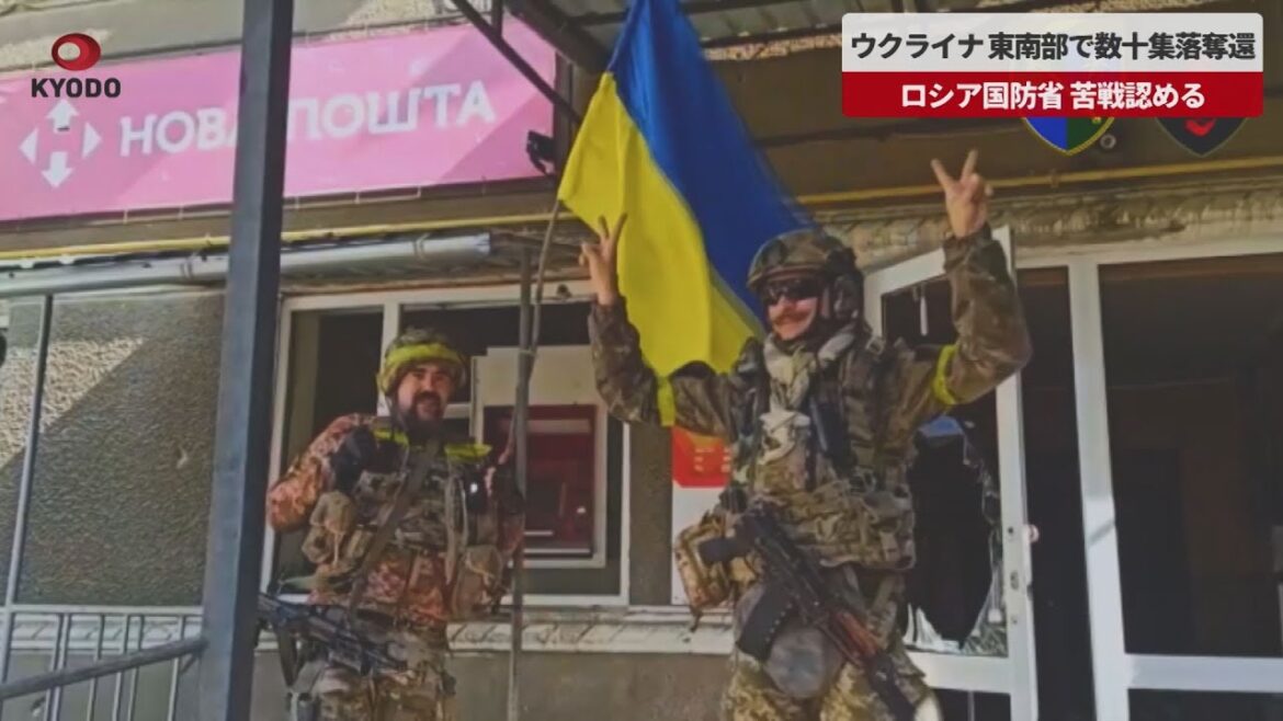 【速報】ウクライナ、東南部で数十集落奪還  ロシア国防省、苦戦認める
