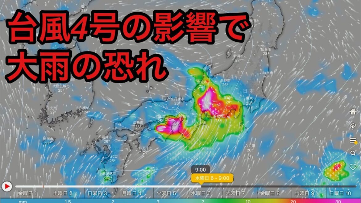 【速報】台風4号も発生！　最新情報をお伝えします