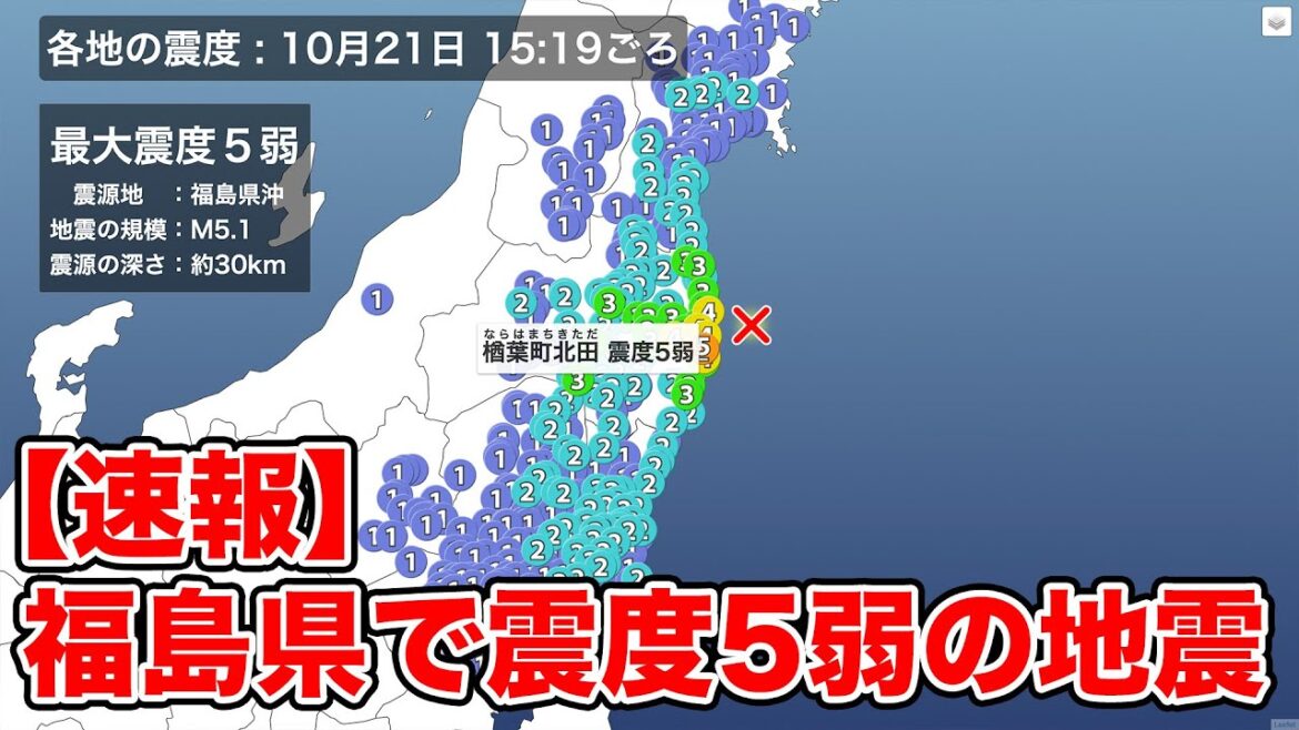【速報】福島県で震度5弱の地震　津波の心配なし