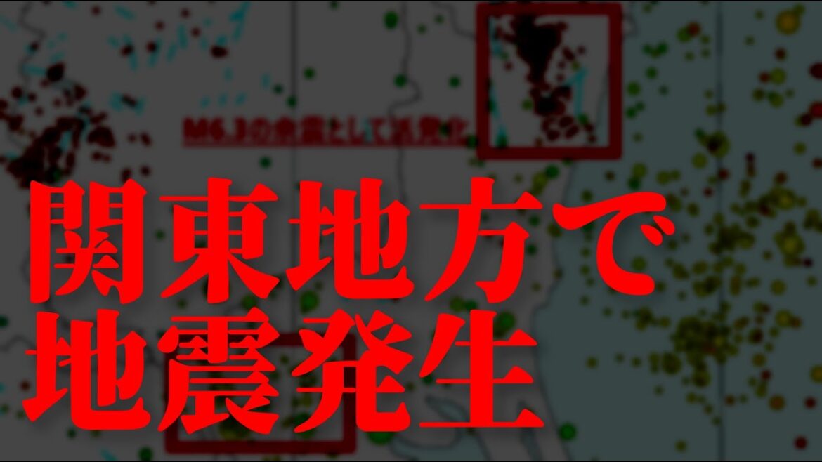 【速報】関東地方で震度４の地震発生（収録する時間がありませんでした、申し訳ありません。）