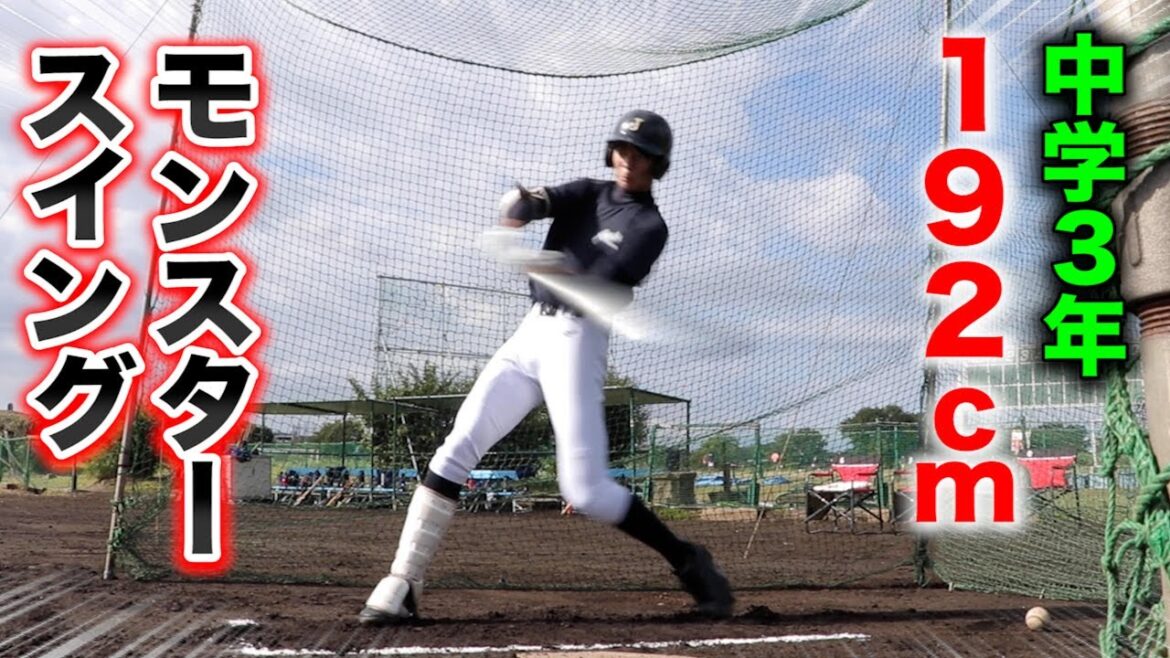 【逸材】横浜高校の二刀流…山崎隆之介のフルスイング！今から2年前の貴重映像。