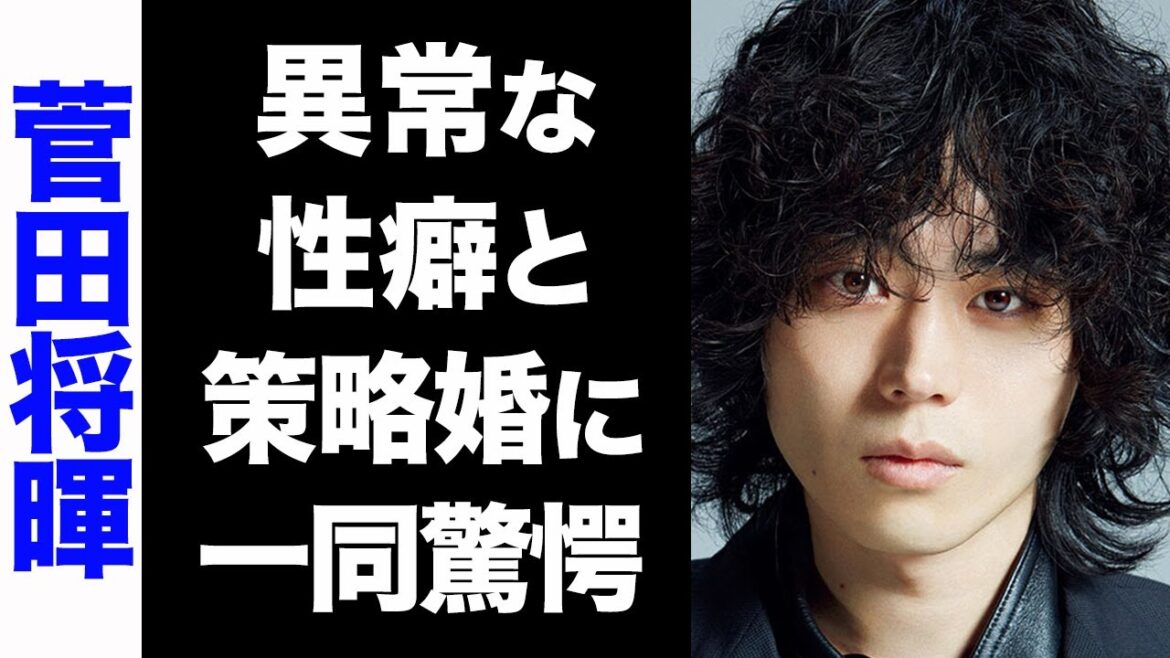 【驚愕】菅田将暉と小松菜奈は策略婚だった...！共演者キラーと呼ばれる彼の性癖に驚きを隠せない...！