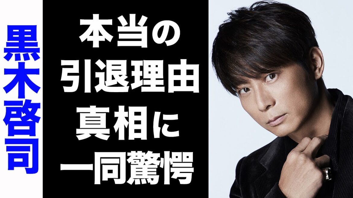 【驚愕】EXILE・黒木啓司の真の引退理由がヤバい...！ファンへの最後のメッセージに涙腺崩壊...！