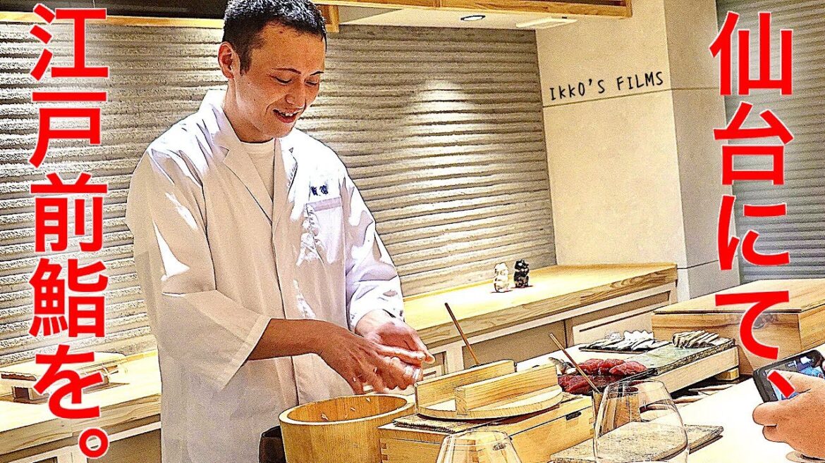 【鮨全国制覇vol.44】宮城県仙台市「鮨徳」：「鮨竹」竹内親方が弟子の鮨を食べに仙台へ。【寿司144】Omakase Sushitoku【IKKO'S FILMS】【品川イッコー】