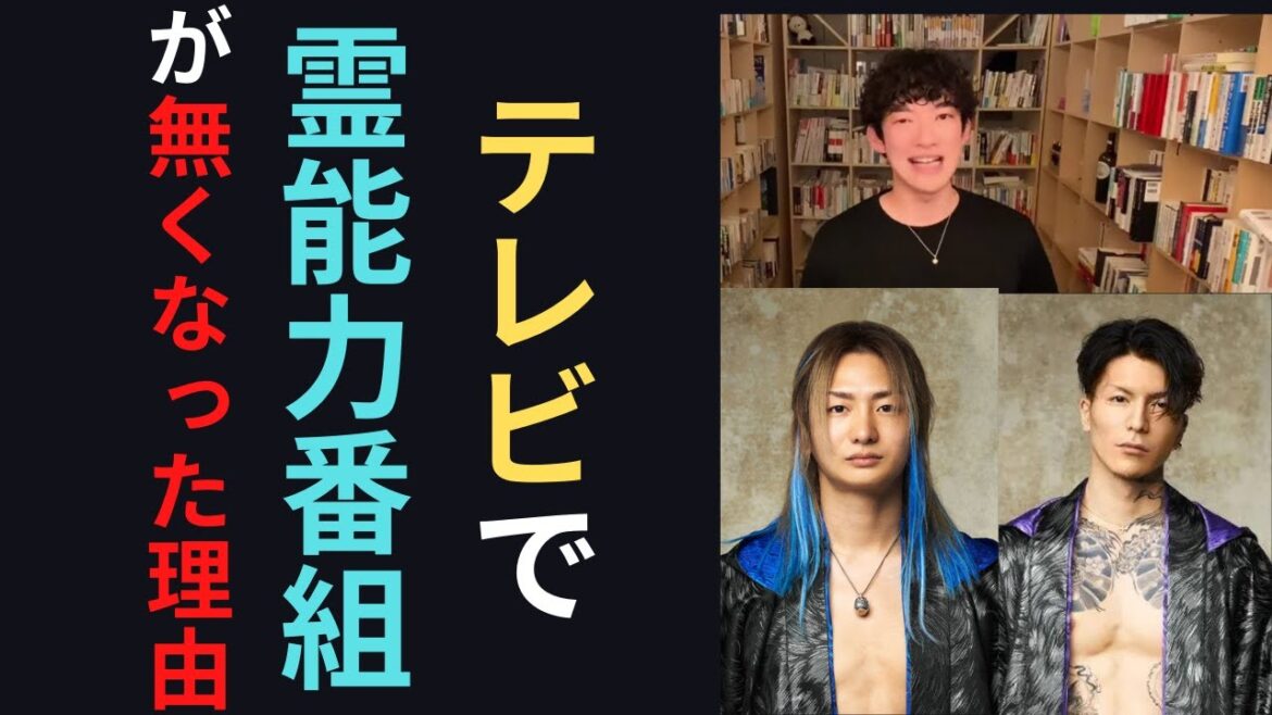 【 放送事故 】占い番組が無くなった理由 #Shorts #レペゼン #DaiGo